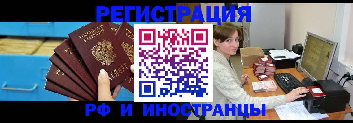 прописка ребенка в Копейске