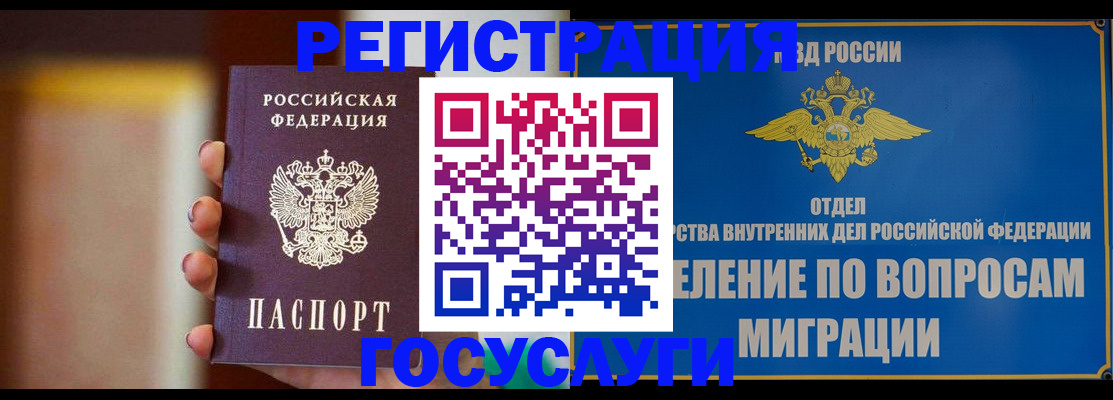 прописка паспорт в Копейске
