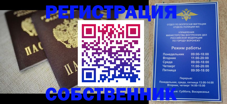 временная регистрация адрес в Копейске
